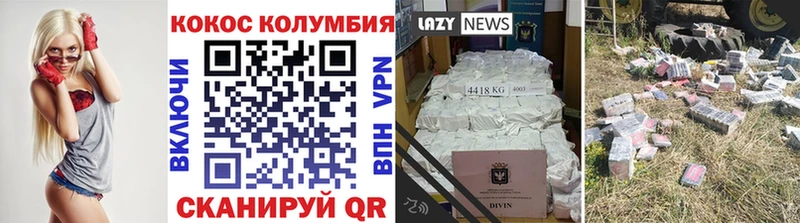 Кокаин Колумбийский Белёв