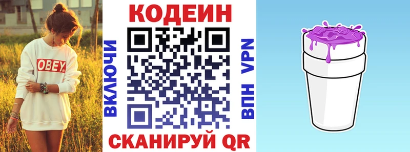 Кодеиновый сироп Lean напиток Lean (лин) что такое Белёв
