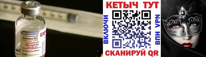 Кетамин ketamine Белёв