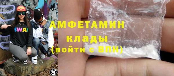 амфетамин Армянск