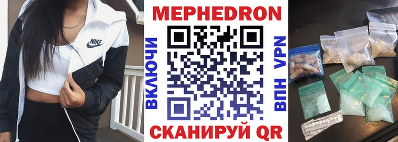 Меф мяу мяу  Белёв 